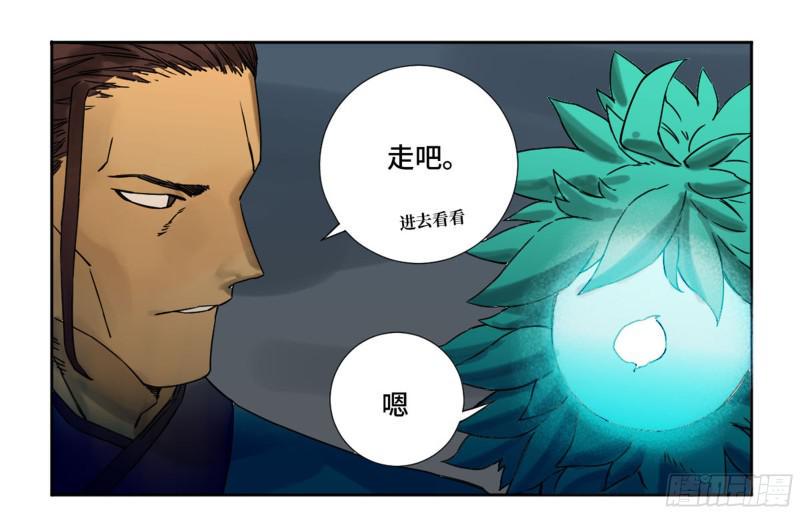 传武韩漫全集-第二卷 69 孽缘无删减无遮挡章节图片 