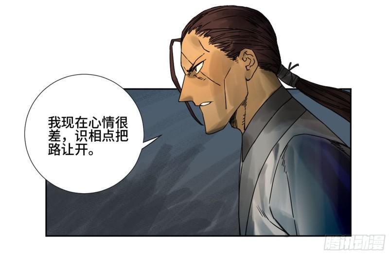 传武韩漫全集-第二卷 69 孽缘无删减无遮挡章节图片 