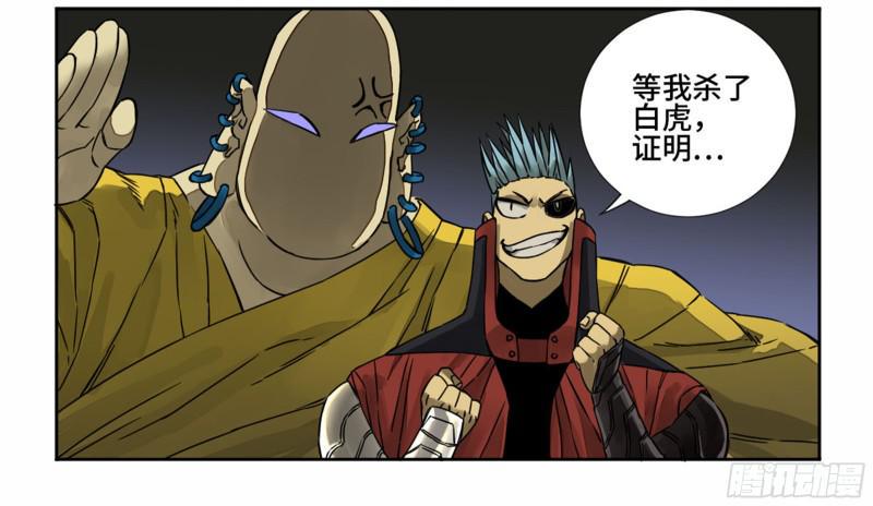 传武韩漫全集-第二卷 69 孽缘无删减无遮挡章节图片 