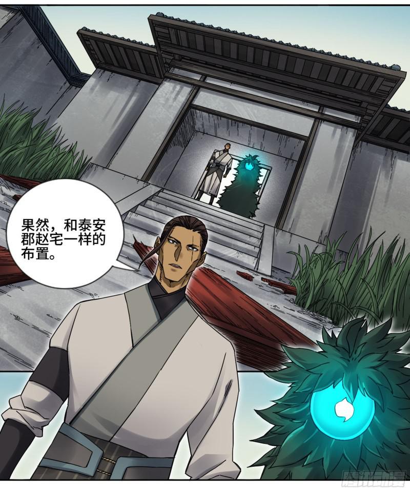 传武韩漫全集-第二卷 69 孽缘无删减无遮挡章节图片 
