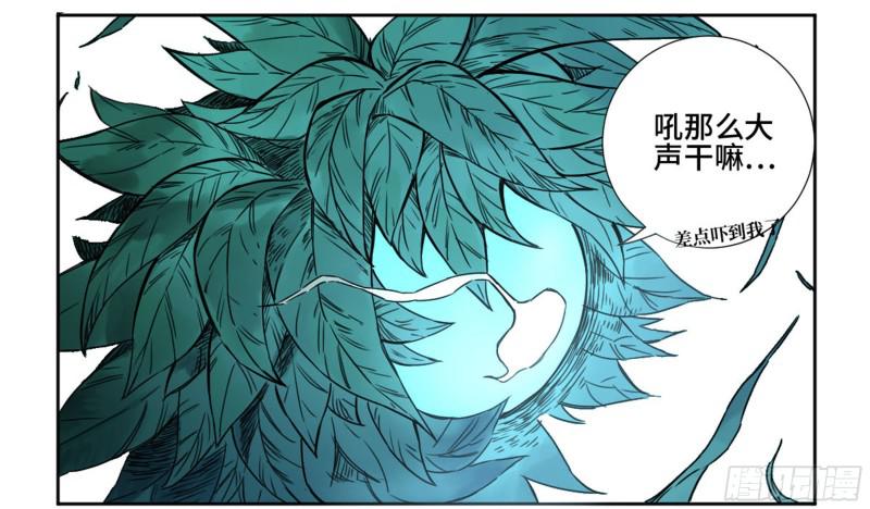 传武韩漫全集-第二卷 69 孽缘无删减无遮挡章节图片 