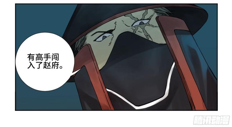 传武韩漫全集-第二卷 69 孽缘无删减无遮挡章节图片 