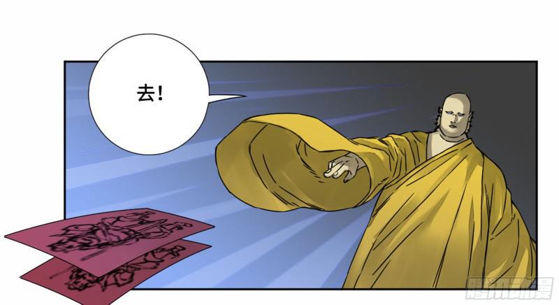 传武韩漫全集-第二卷 69 孽缘无删减无遮挡章节图片 
