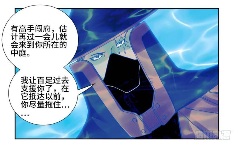 传武韩漫全集-第二卷 70 鲛人、无目童子无删减无遮挡章节图片 