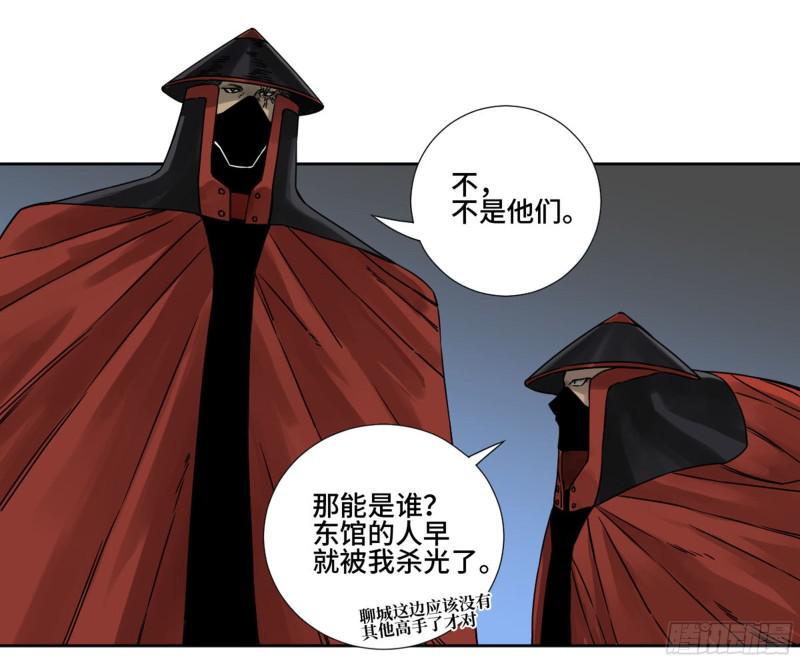 传武韩漫全集-第二卷 70 鲛人、无目童子无删减无遮挡章节图片 