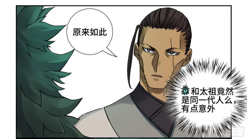 传武韩漫全集-第二卷 70 鲛人、无目童子无删减无遮挡章节图片 