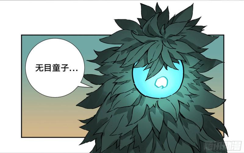 传武韩漫全集-第二卷 70 鲛人、无目童子无删减无遮挡章节图片 