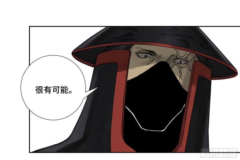 传武韩漫全集-第二卷 70 鲛人、无目童子无删减无遮挡章节图片 