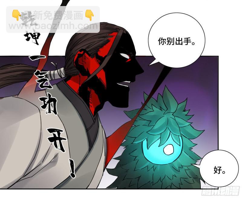 传武韩漫全集-第二卷 70 鲛人、无目童子无删减无遮挡章节图片 