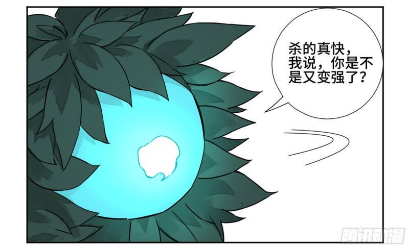 传武韩漫全集-第二卷 70 鲛人、无目童子无删减无遮挡章节图片 