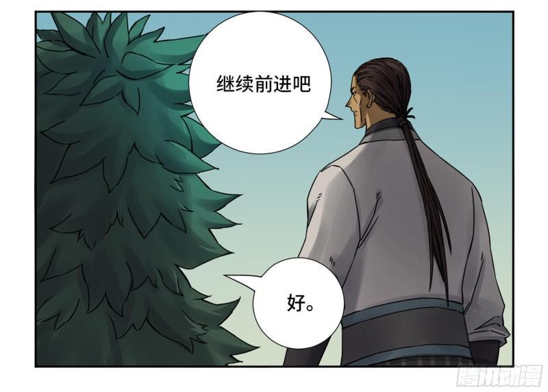 传武韩漫全集-第二卷 70 鲛人、无目童子无删减无遮挡章节图片 