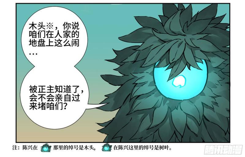 传武韩漫全集-第二卷 71 杀不死得男人无删减无遮挡章节图片 
