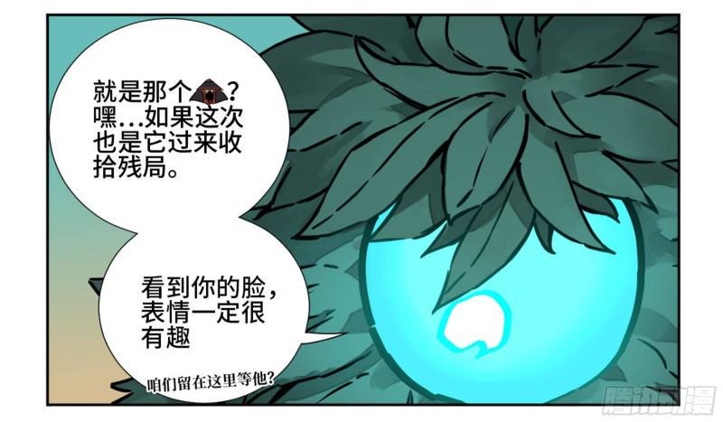 传武韩漫全集-第二卷 71 杀不死得男人无删减无遮挡章节图片 
