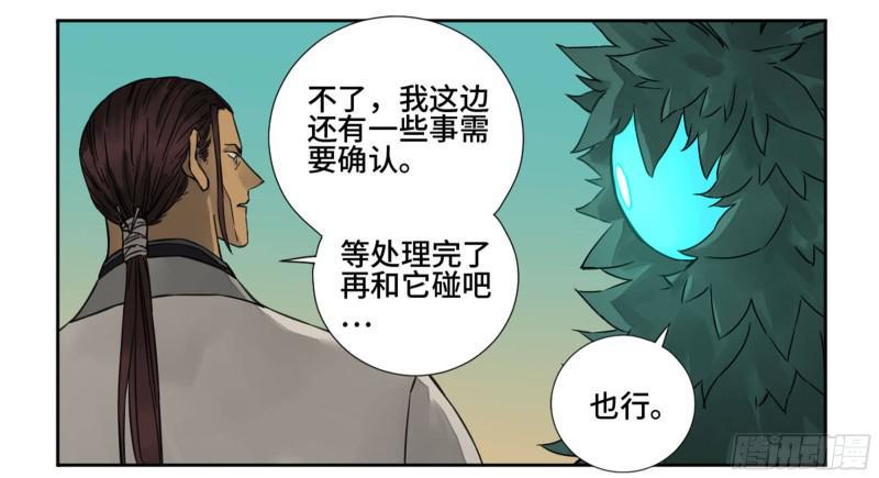 传武韩漫全集-第二卷 71 杀不死得男人无删减无遮挡章节图片 