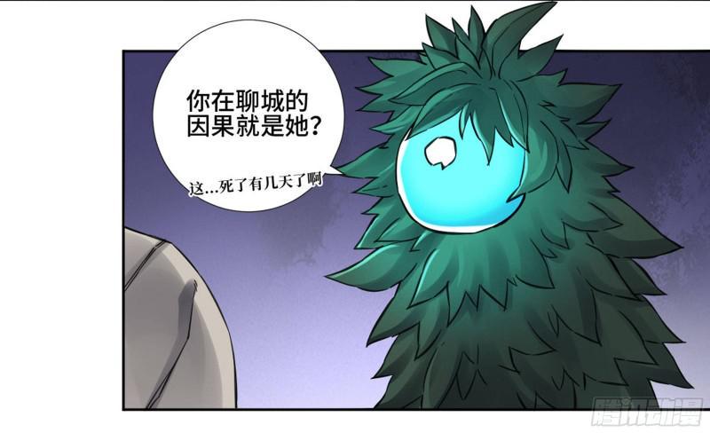 传武韩漫全集-第二卷 71 杀不死得男人无删减无遮挡章节图片 