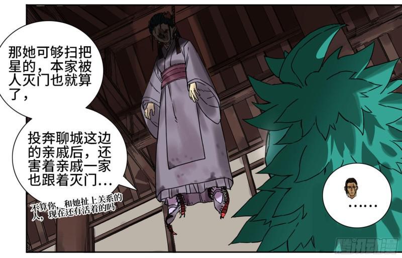 传武韩漫全集-第二卷 71 杀不死得男人无删减无遮挡章节图片 