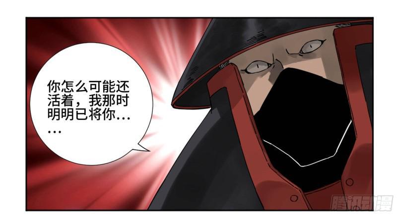 传武韩漫全集-第二卷 71 杀不死得男人无删减无遮挡章节图片 