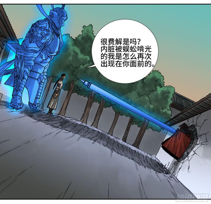 传武韩漫全集-第二卷 71 杀不死得男人无删减无遮挡章节图片 