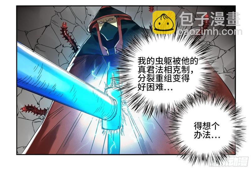 传武韩漫全集-第二卷 71 杀不死得男人无删减无遮挡章节图片 