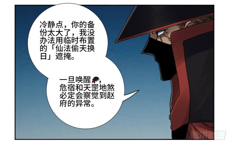 传武韩漫全集-第二卷 71 杀不死得男人无删减无遮挡章节图片 