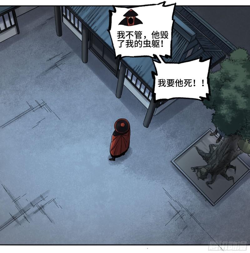 传武韩漫全集-第二卷 71 杀不死得男人无删减无遮挡章节图片 