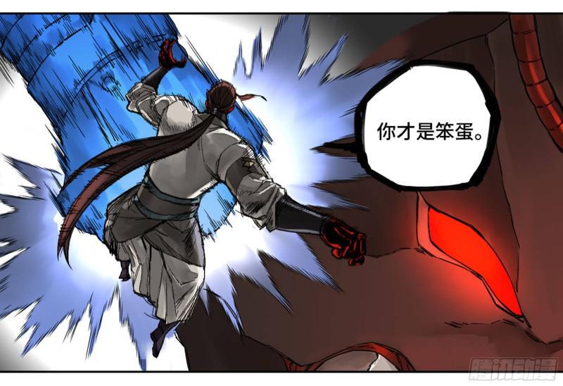 传武韩漫全集-第二卷 73 千锤百炼无删减无遮挡章节图片 
