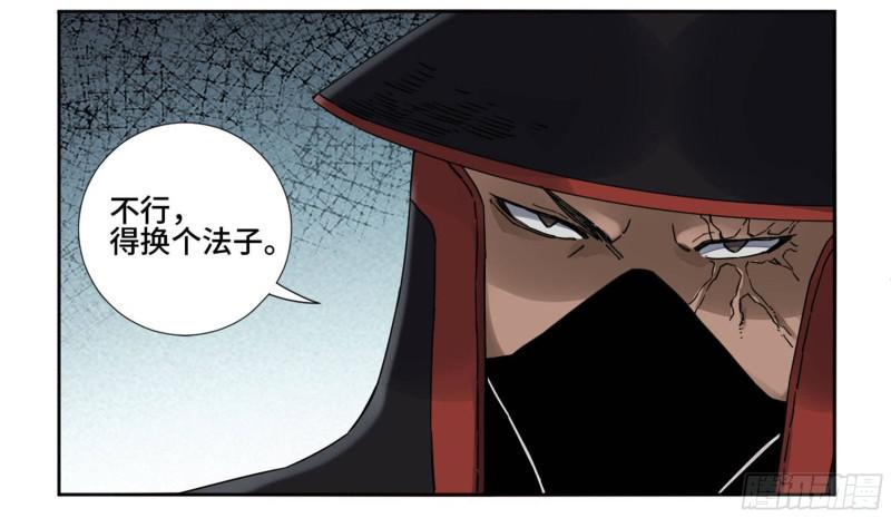 传武韩漫全集-第二卷 73 千锤百炼无删减无遮挡章节图片 