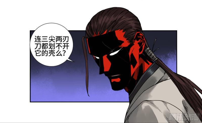 传武韩漫全集-第二卷 73 千锤百炼无删减无遮挡章节图片 