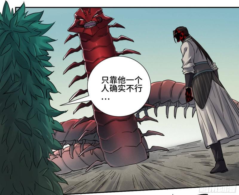 传武韩漫全集-第二卷 73 千锤百炼无删减无遮挡章节图片 