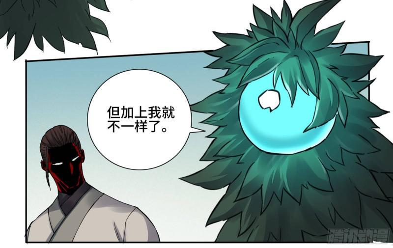 传武韩漫全集-第二卷 73 千锤百炼无删减无遮挡章节图片 