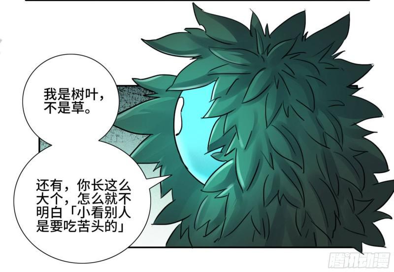 传武韩漫全集-第二卷 73 千锤百炼无删减无遮挡章节图片 