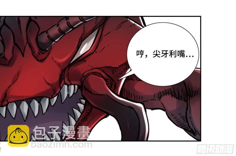 传武韩漫全集-第二卷 73 千锤百炼无删减无遮挡章节图片 