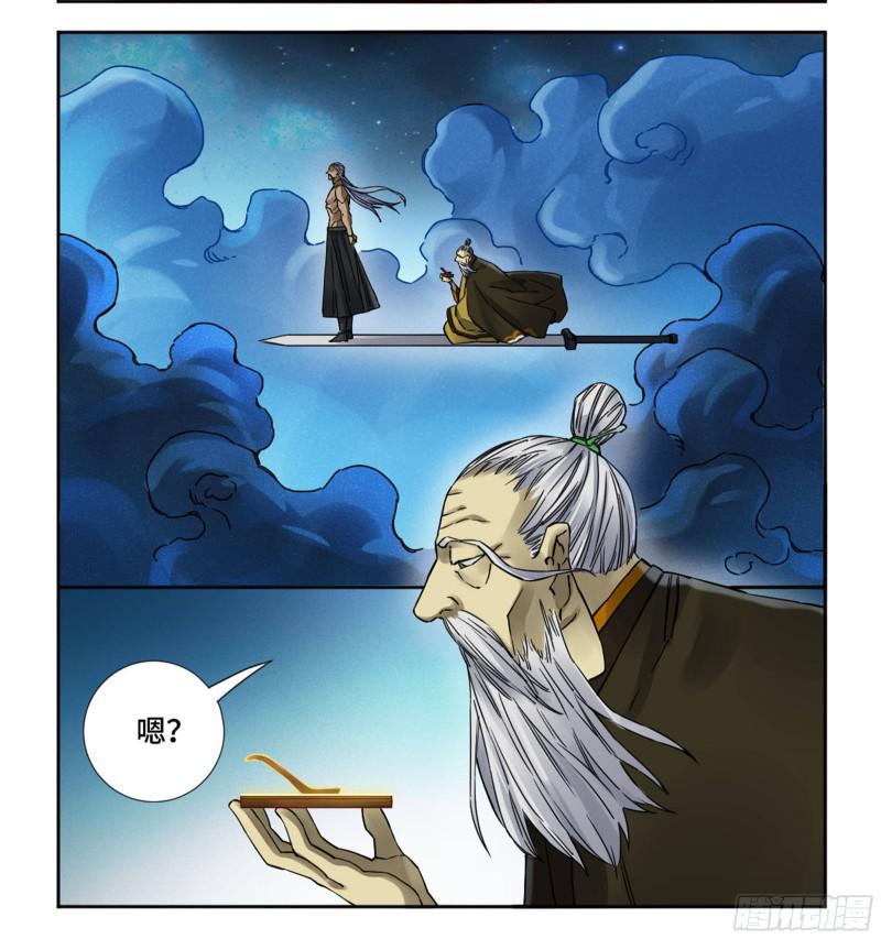 传武韩漫全集-第二卷 73 千锤百炼无删减无遮挡章节图片 