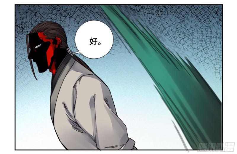 传武韩漫全集-第二卷 73 千锤百炼无删减无遮挡章节图片 