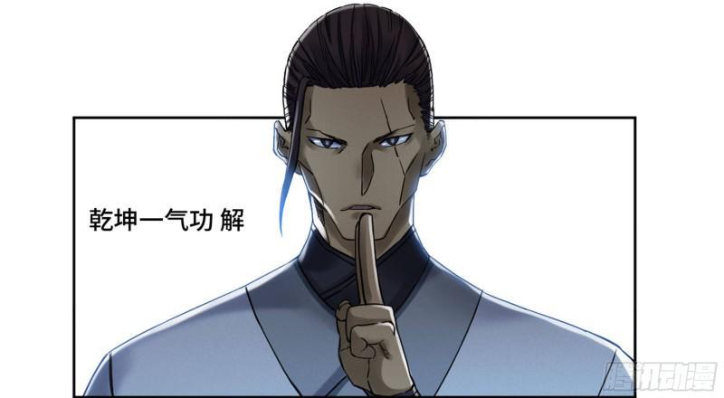 传武韩漫全集-第二卷 73 千锤百炼无删减无遮挡章节图片 