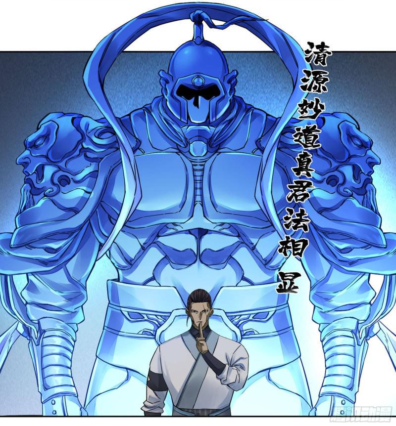 传武韩漫全集-第二卷 73 千锤百炼无删减无遮挡章节图片 