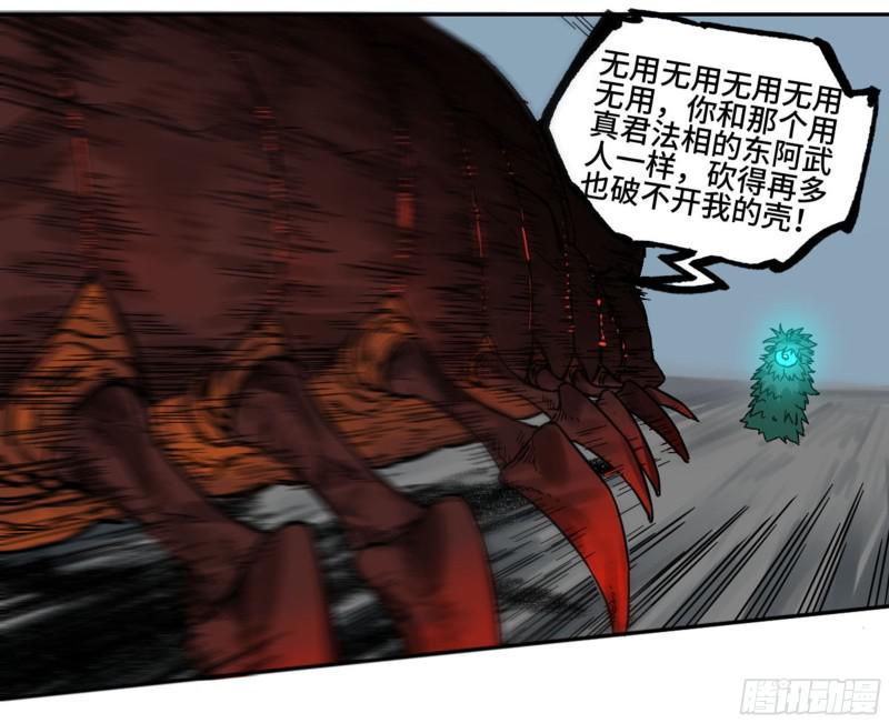 传武韩漫全集-第二卷 73 千锤百炼无删减无遮挡章节图片 
