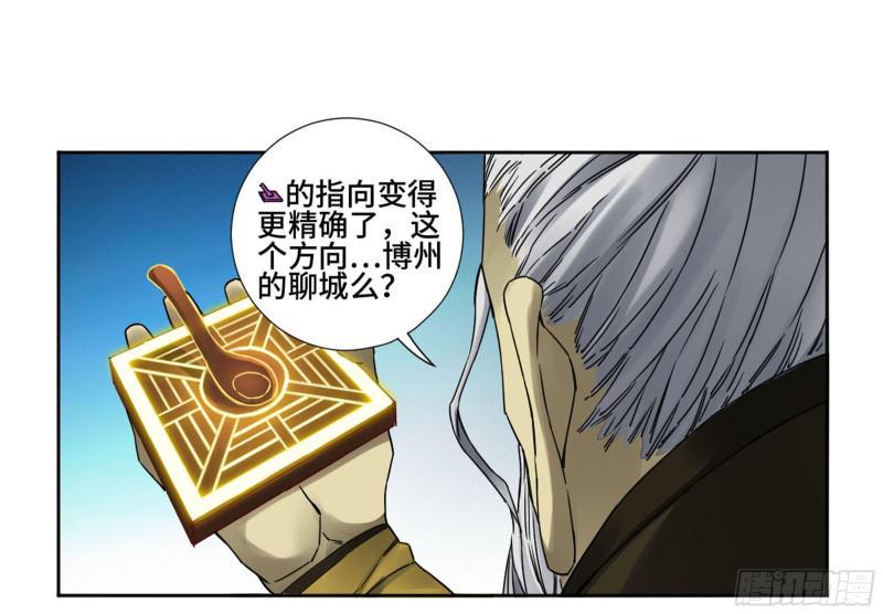 传武韩漫全集-第二卷 73 千锤百炼无删减无遮挡章节图片 