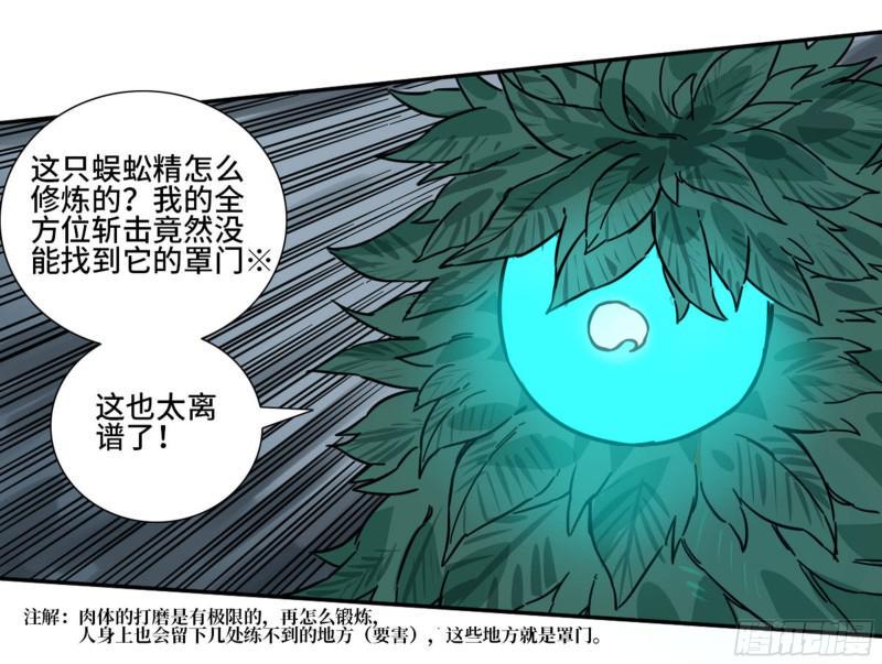 传武韩漫全集-第二卷 73 千锤百炼无删减无遮挡章节图片 