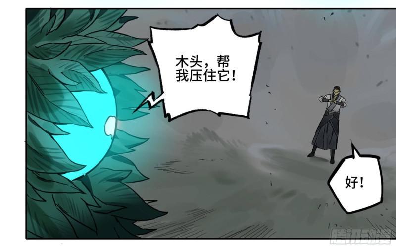 传武韩漫全集-第二卷 73 千锤百炼无删减无遮挡章节图片 