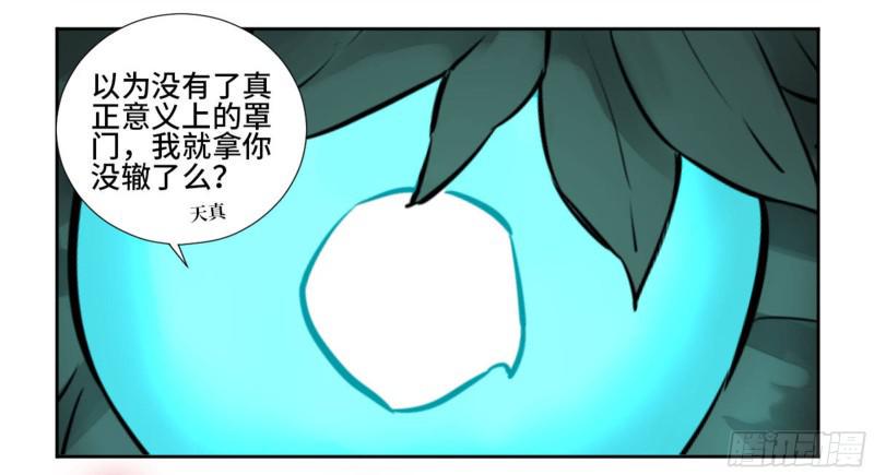 传武韩漫全集-第二卷 73 千锤百炼无删减无遮挡章节图片 