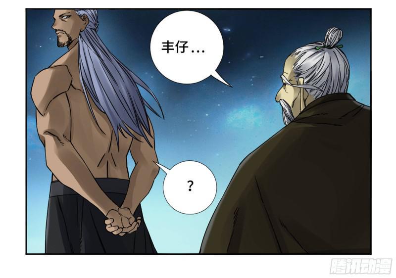 传武韩漫全集-第二卷 73 千锤百炼无删减无遮挡章节图片 