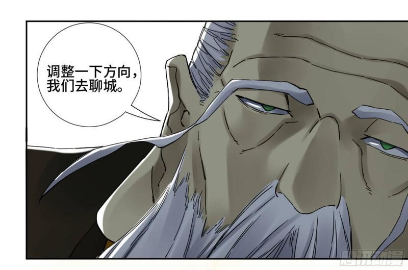 传武韩漫全集-第二卷 73 千锤百炼无删减无遮挡章节图片 