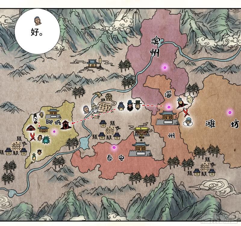 传武韩漫全集-第二卷 73 千锤百炼无删减无遮挡章节图片 