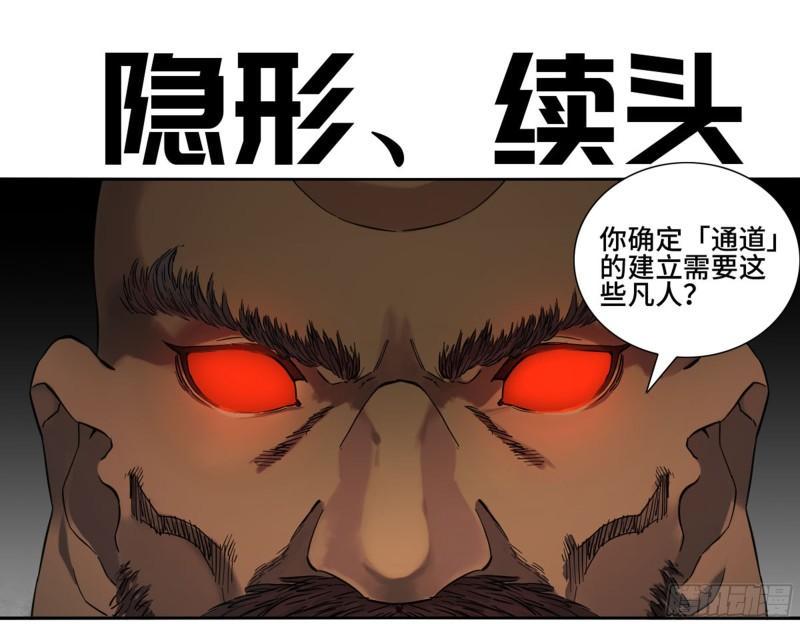 传武韩漫全集-第二卷 75 隐形、续头无删减无遮挡章节图片 