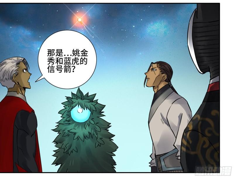 传武韩漫全集-第二卷 75 隐形、续头无删减无遮挡章节图片 
