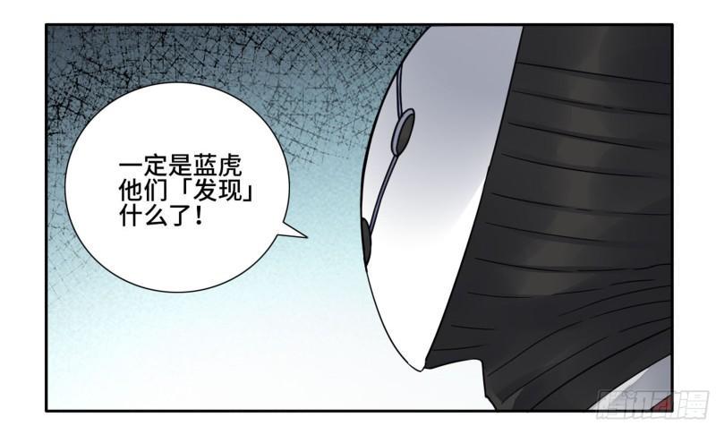 传武韩漫全集-第二卷 75 隐形、续头无删减无遮挡章节图片 