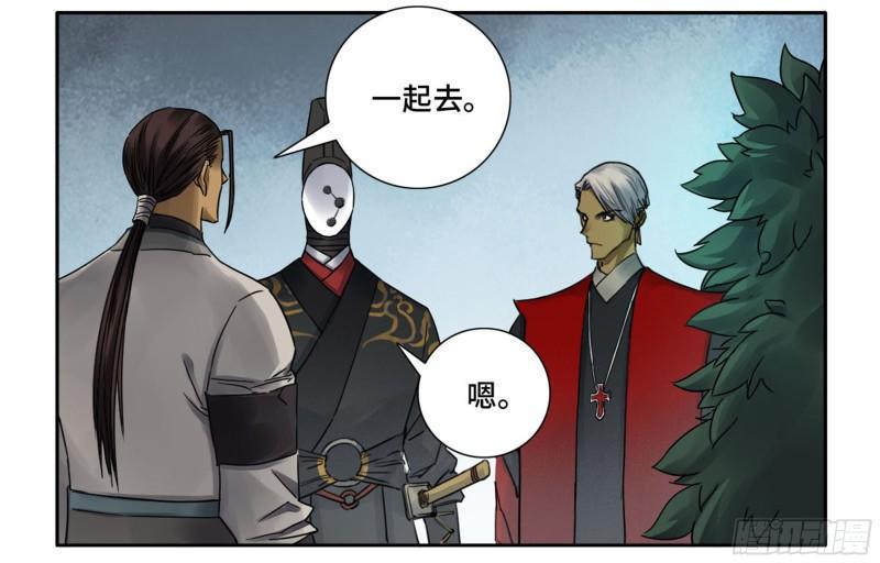 传武韩漫全集-第二卷 75 隐形、续头无删减无遮挡章节图片 
