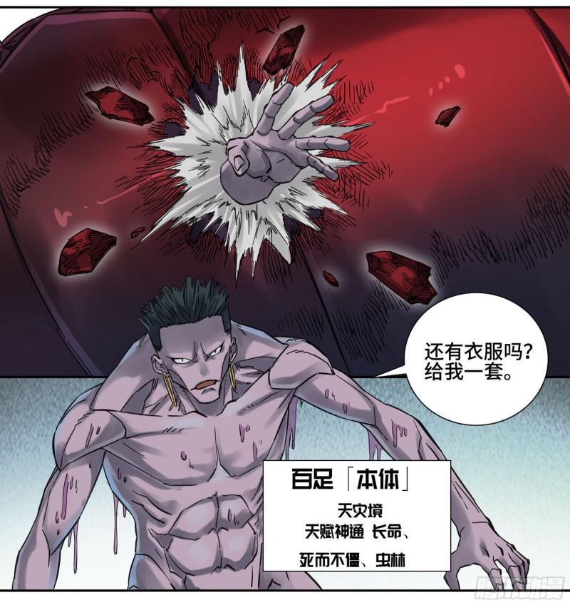 传武韩漫全集-第二卷 75 隐形、续头无删减无遮挡章节图片 
