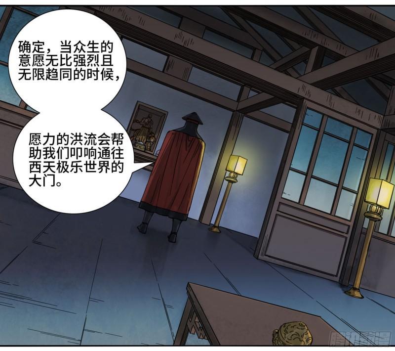传武韩漫全集-第二卷 75 隐形、续头无删减无遮挡章节图片 